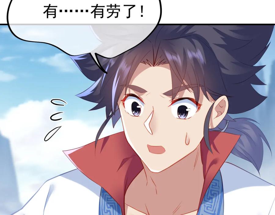 一切从我成为炉鼎开始 第17话 灵极宫 第90页