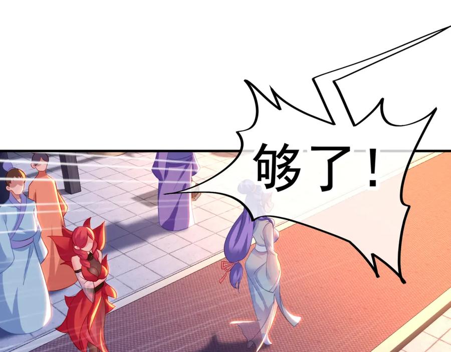 一切从我成为炉鼎开始 第17话 灵极宫 第36页