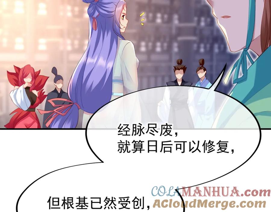 一切从我成为炉鼎开始 第17话 灵极宫 第28页