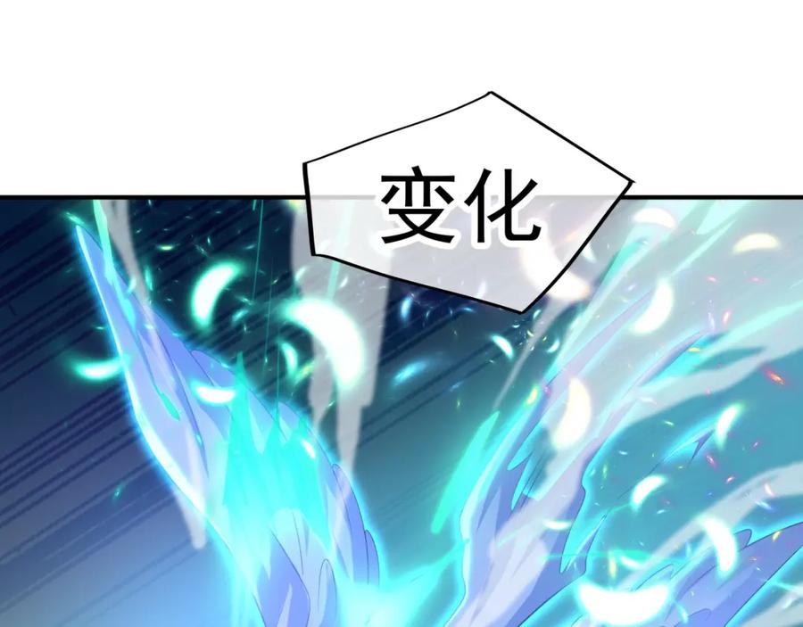 一切从我成为炉鼎开始 第17话 灵极宫 第71页