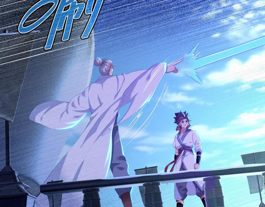 一切从我成为炉鼎开始 第17话 灵极宫 第11页