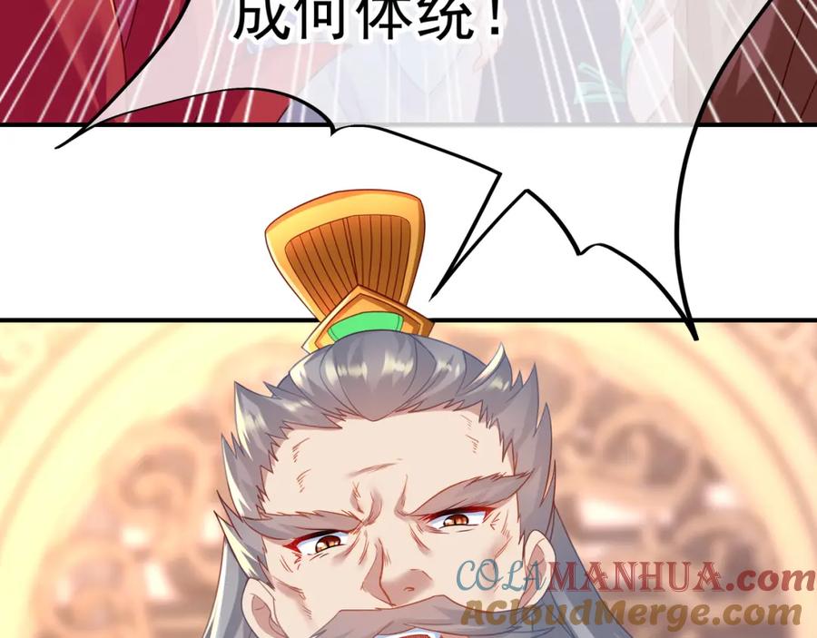 一切从我成为炉鼎开始 第17话 灵极宫 第40页