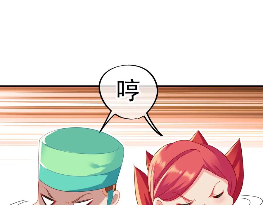 一切从我成为炉鼎开始 第17话 灵极宫 第42页
