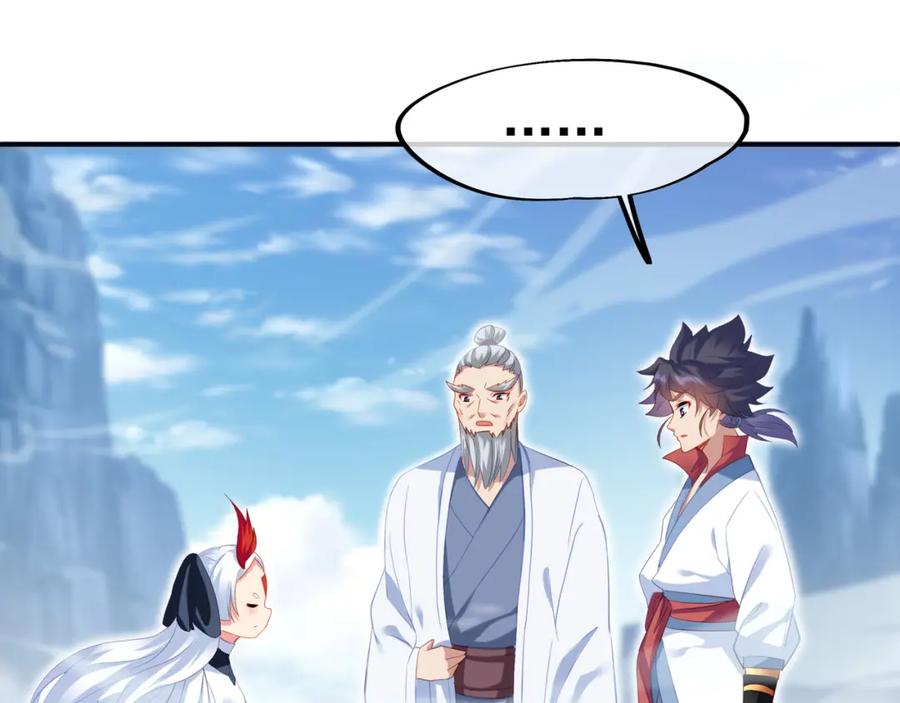 一切从我成为炉鼎开始 第17话 灵极宫 第78页