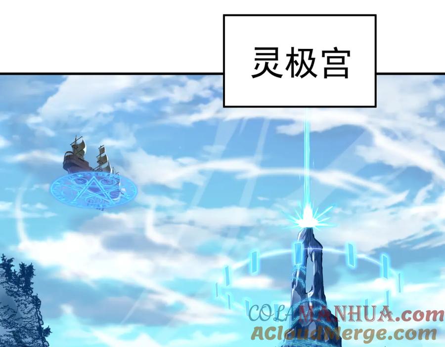 一切从我成为炉鼎开始 第17话 灵极宫 第19页