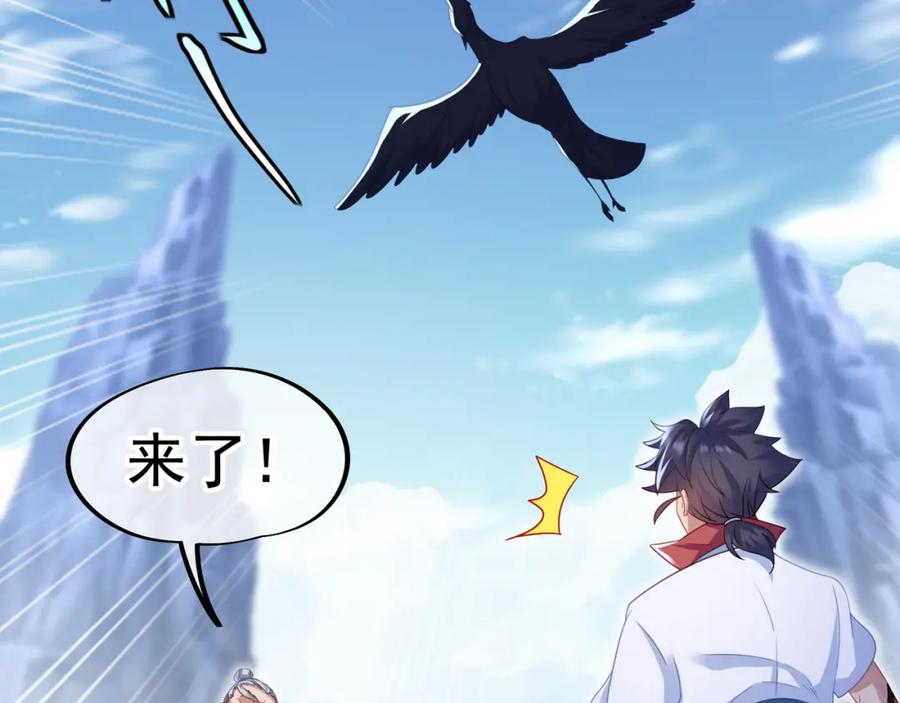 一切从我成为炉鼎开始 第17话 灵极宫 第68页