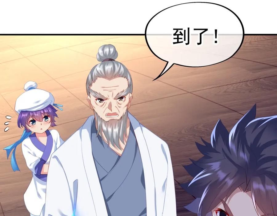 一切从我成为炉鼎开始 第17话 灵极宫 第9页