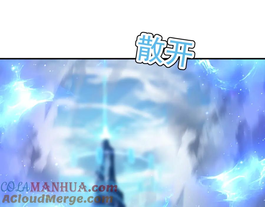 一切从我成为炉鼎开始 第17话 灵极宫 第16页