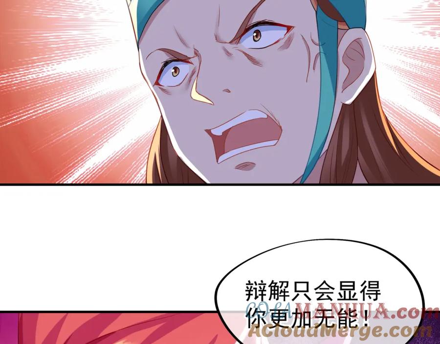 一切从我成为炉鼎开始 第17话 灵极宫 第34页
