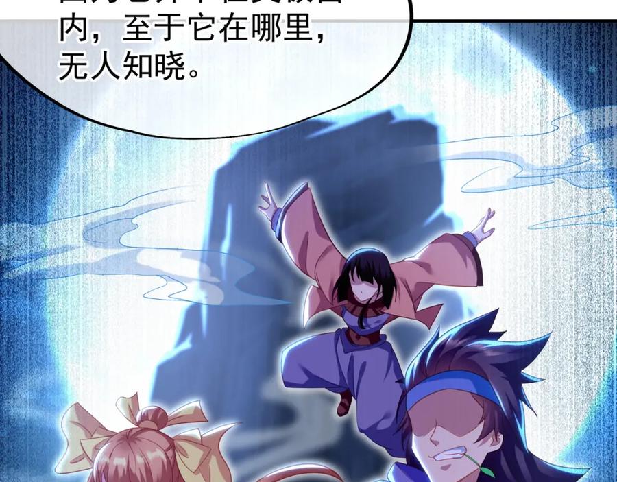 一切从我成为炉鼎开始 第17话 灵极宫 第60页
