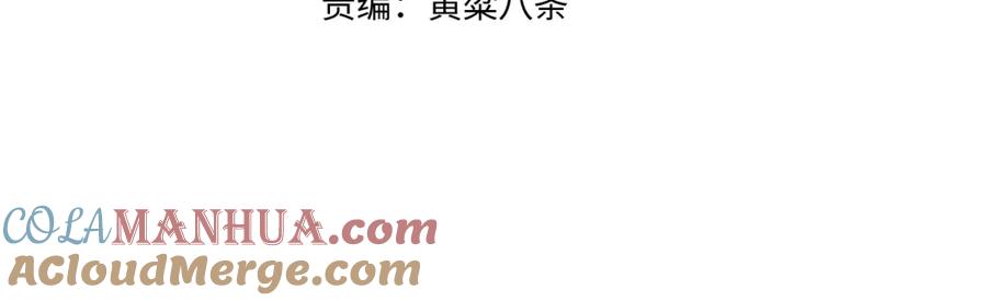 一切从我成为炉鼎开始 第17话 灵极宫 第4页