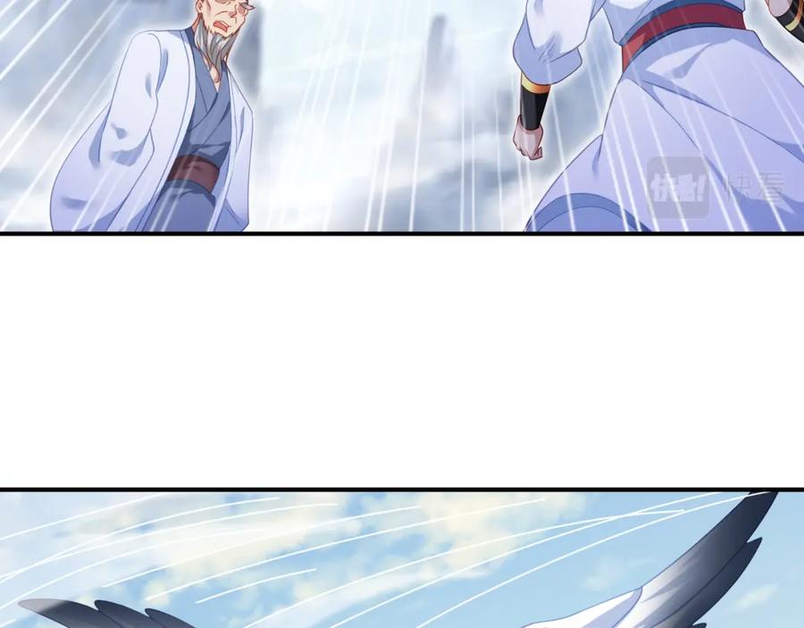 一切从我成为炉鼎开始 第17话 灵极宫 第69页