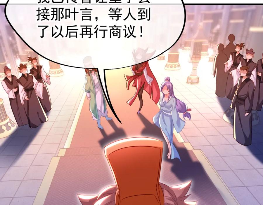 一切从我成为炉鼎开始 第17话 灵极宫 第44页