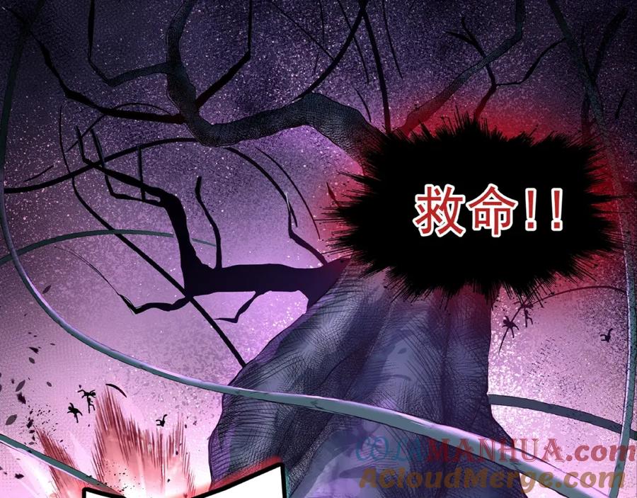 一切从我成为炉鼎开始 序章 千世炉鼎 与天争命 第23页