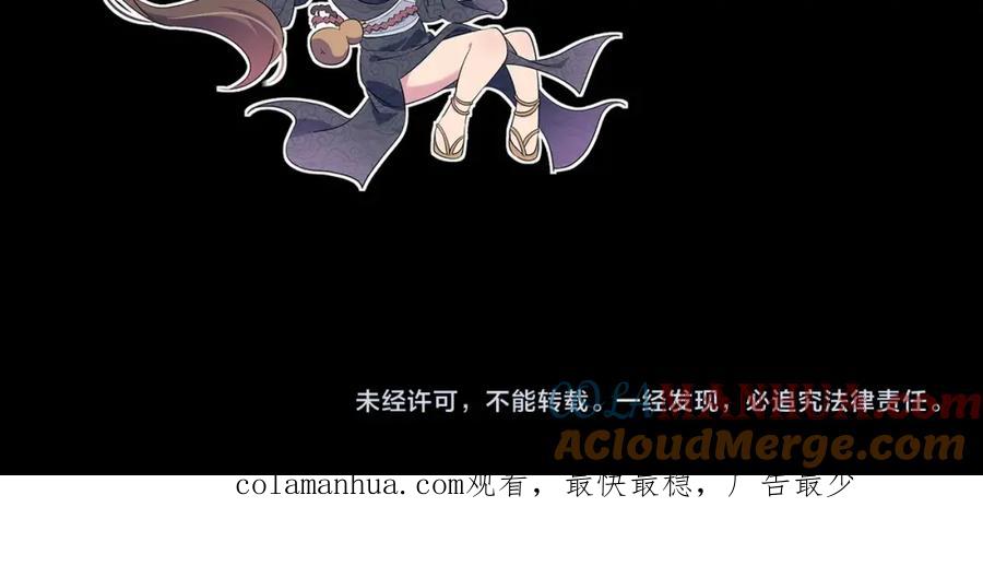 一切从我成为炉鼎开始 序章 千世炉鼎 与天争命 第35页