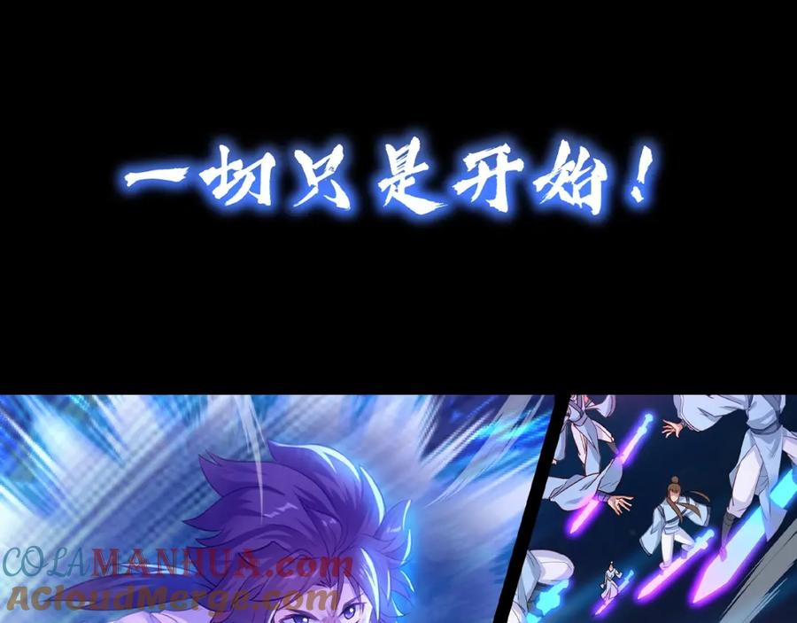 一切从我成为炉鼎开始 序章 千世炉鼎 与天争命 第19页