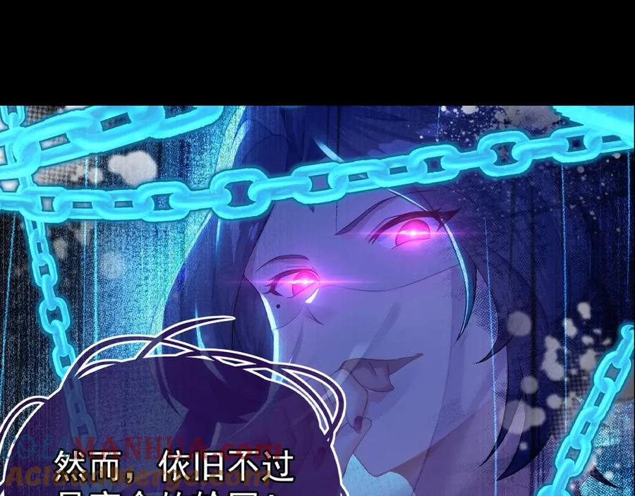 一切从我成为炉鼎开始 序章 千世炉鼎 与天争命 第11页