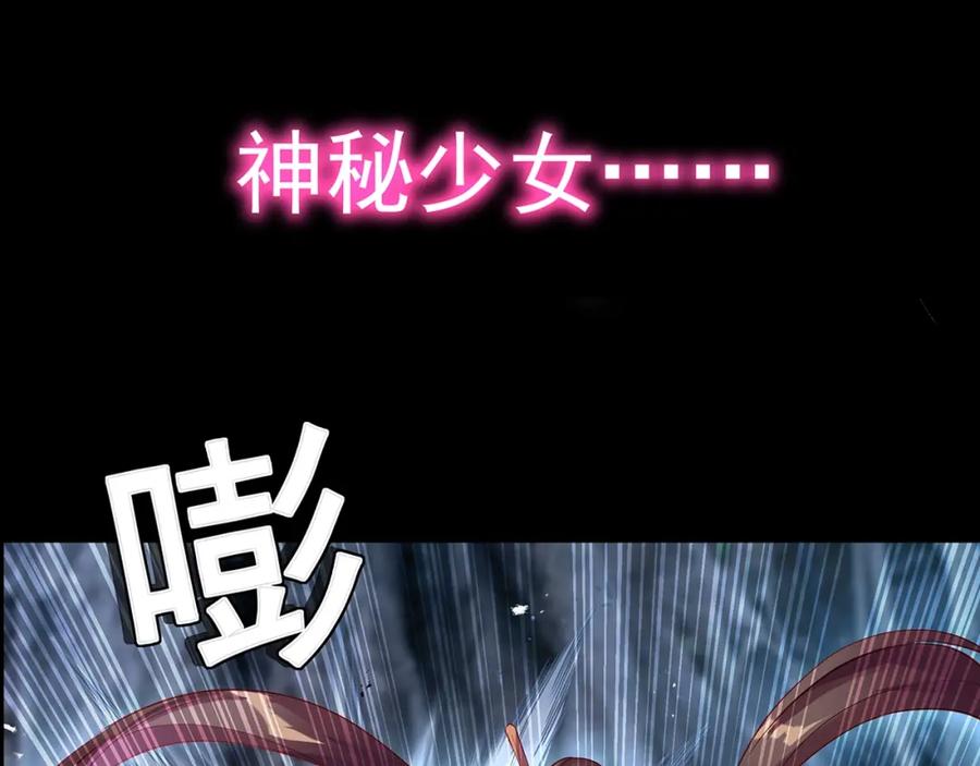 一切从我成为炉鼎开始 序章 千世炉鼎 与天争命 第26页