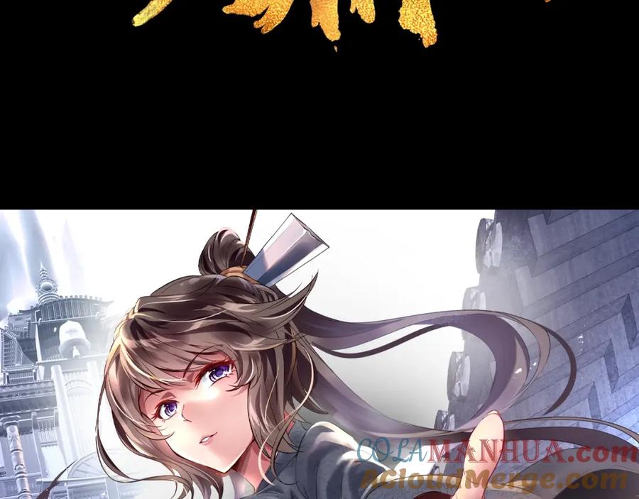 一切从我成为炉鼎开始 序章 千世炉鼎 与天争命 第31页