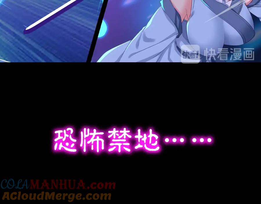 一切从我成为炉鼎开始 序章 千世炉鼎 与天争命 第21页
