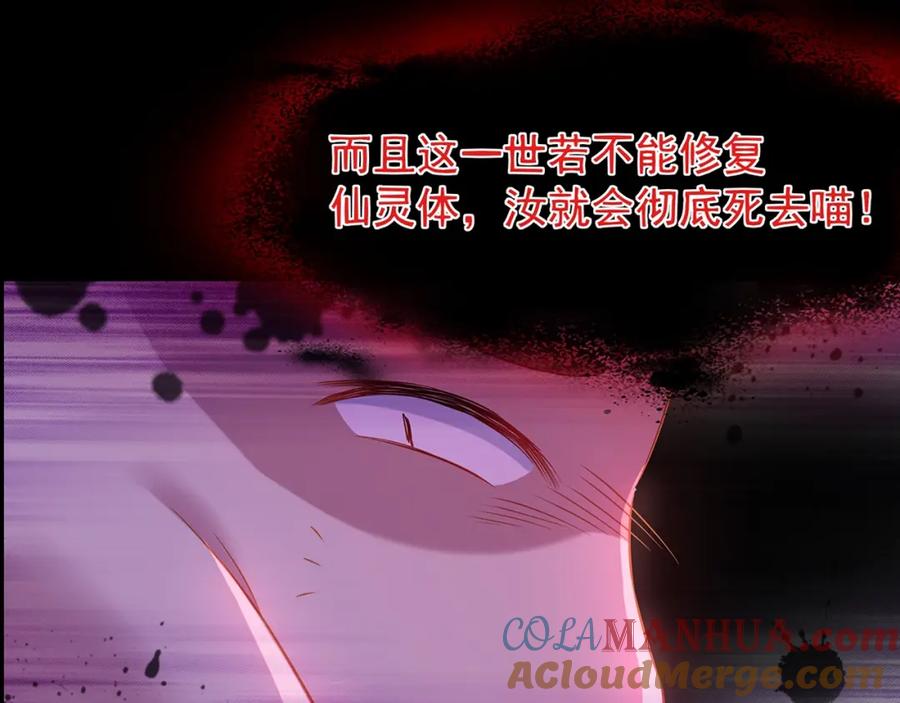一切从我成为炉鼎开始 序章 千世炉鼎 与天争命 第29页