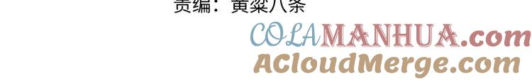 一切从我成为炉鼎开始 第18话 权宜之计 第4页