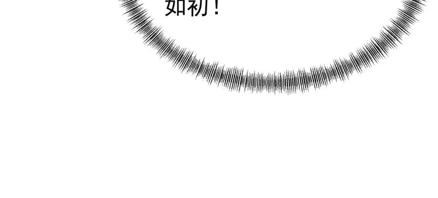 一切从我成为炉鼎开始 第18话 权宜之计 第30页