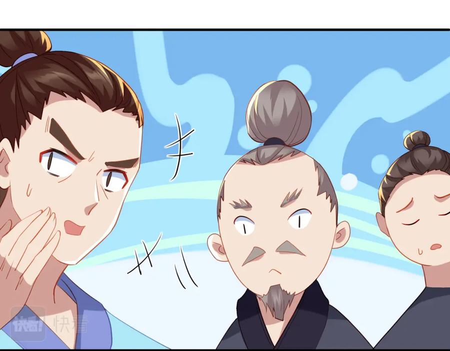 一切从我成为炉鼎开始 第18话 权宜之计 第44页