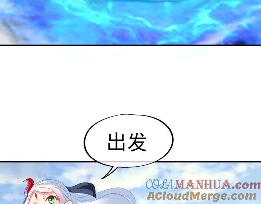 一切从我成为炉鼎开始 第18话 权宜之计 第10页