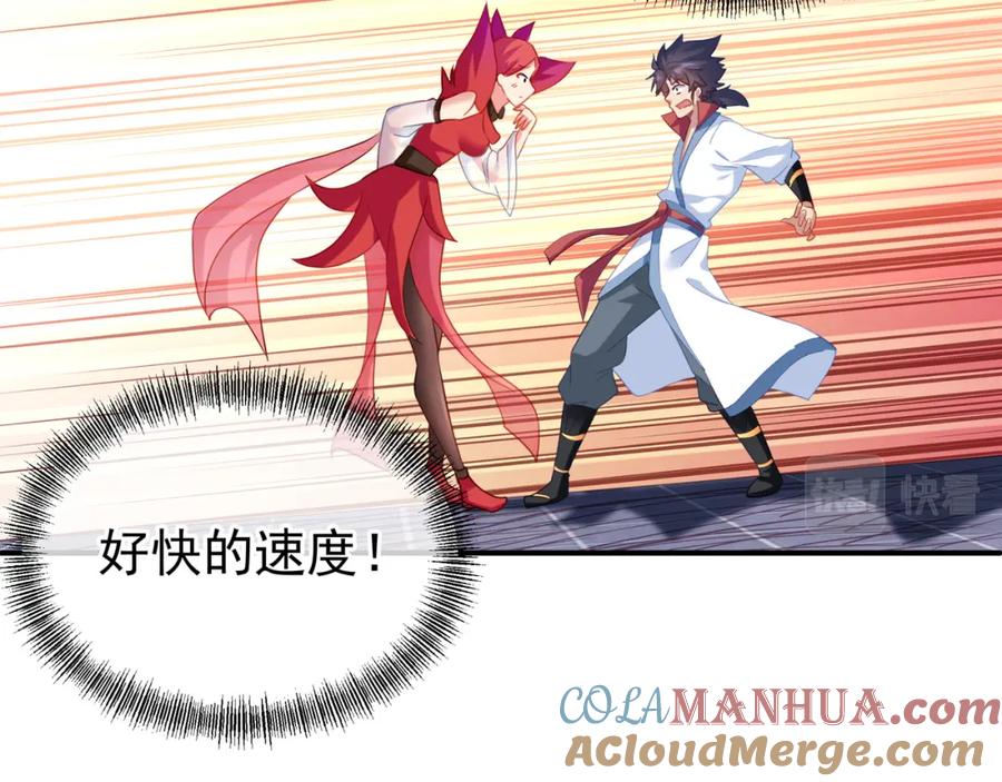 一切从我成为炉鼎开始 第18话 权宜之计 第34页