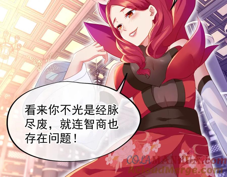 一切从我成为炉鼎开始 第18话 权宜之计 第55页