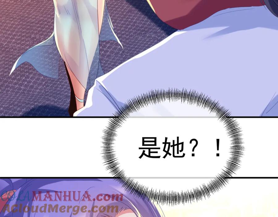 一切从我成为炉鼎开始 第18话 权宜之计 第19页