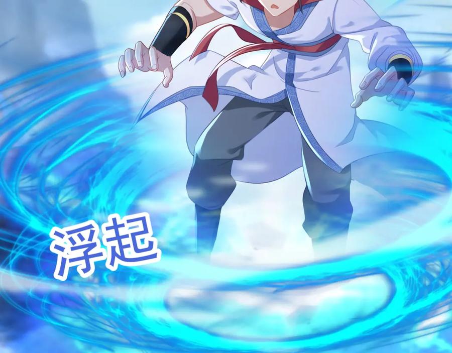 一切从我成为炉鼎开始 第18话 权宜之计 第9页