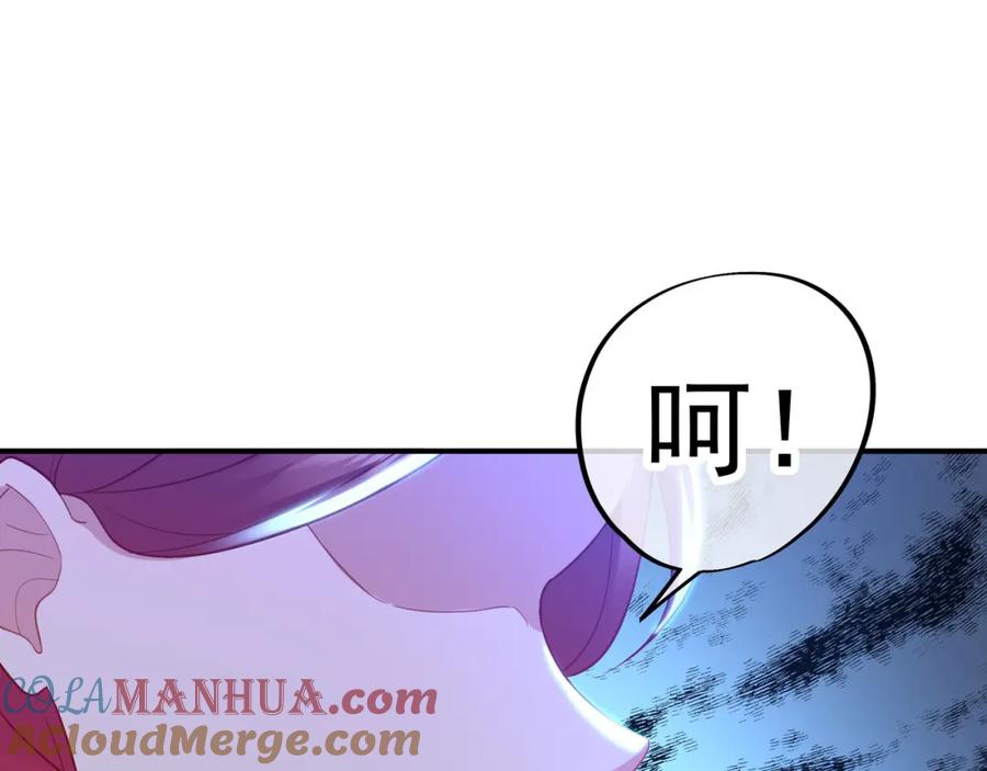 一切从我成为炉鼎开始 第18话 权宜之计 第79页