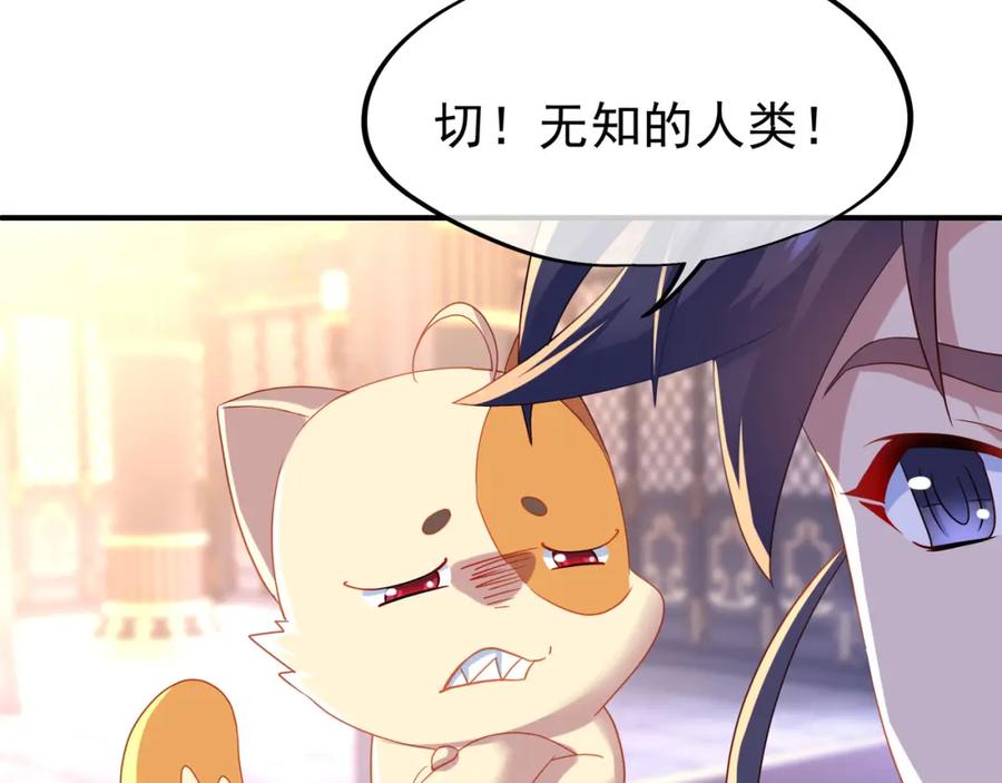 一切从我成为炉鼎开始 第18话 权宜之计 第27页