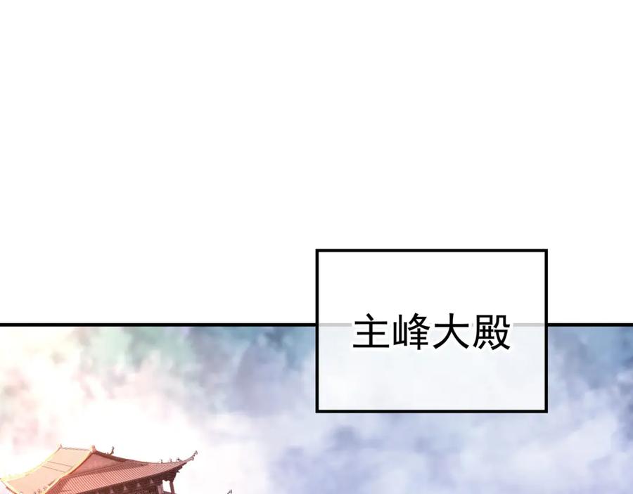 一切从我成为炉鼎开始 第18话 权宜之计 第12页