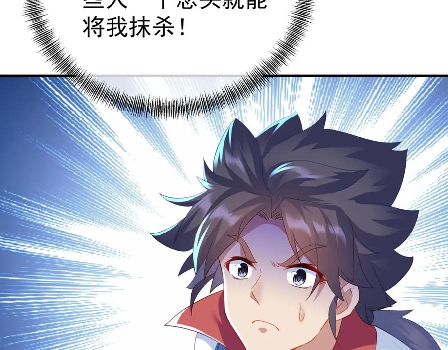 一切从我成为炉鼎开始 第18话 权宜之计 第53页