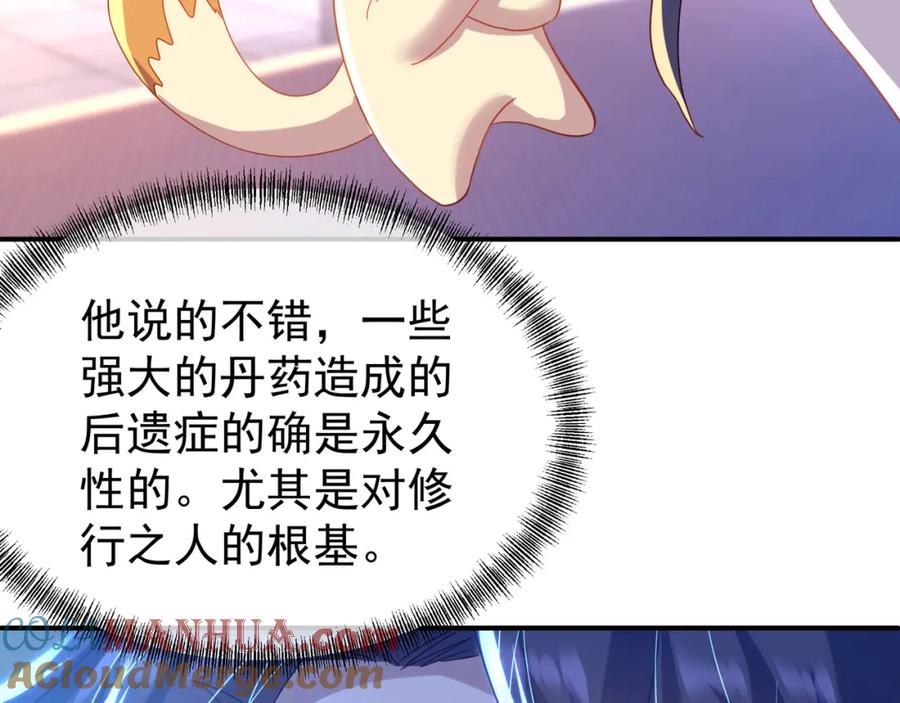 一切从我成为炉鼎开始 第18话 权宜之计 第28页