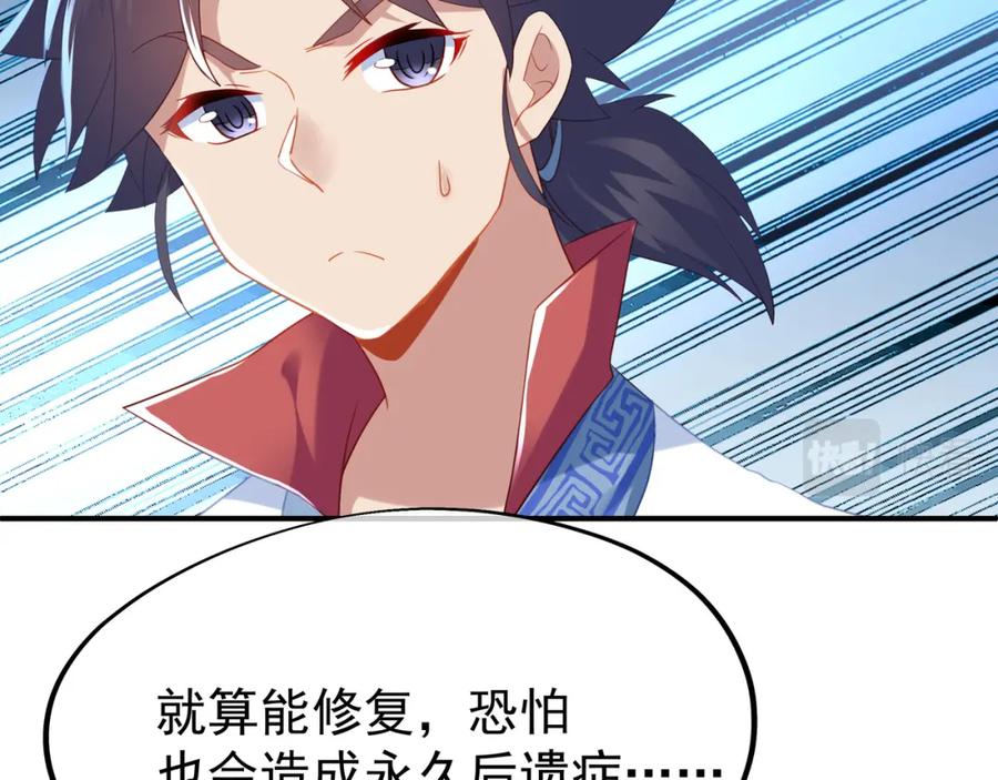 一切从我成为炉鼎开始 第18话 权宜之计 第24页