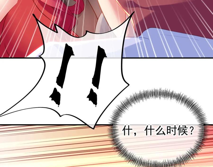 一切从我成为炉鼎开始 第18话 权宜之计 第33页