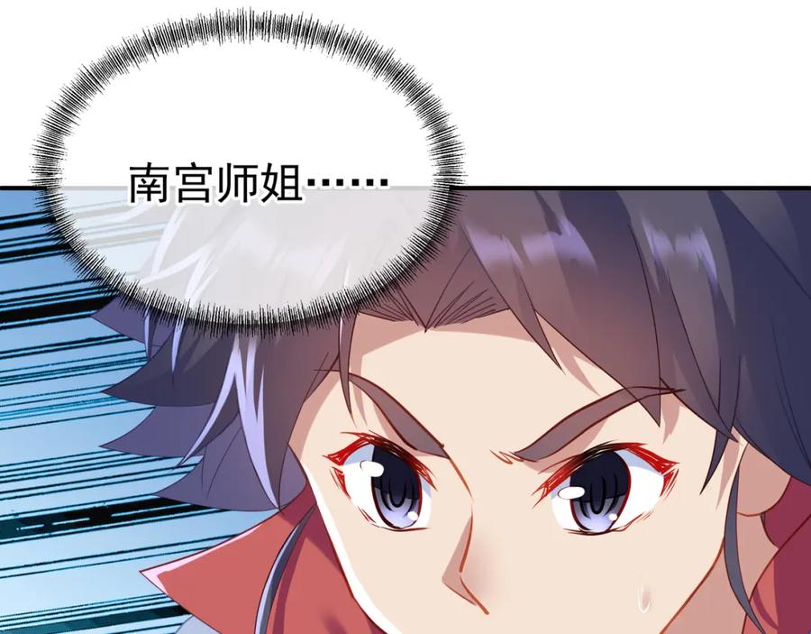 一切从我成为炉鼎开始 第19话 不好的预感！ 第11页