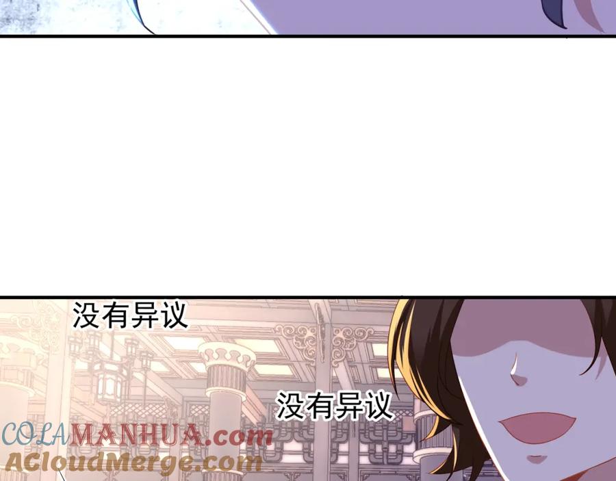 一切从我成为炉鼎开始 第19话 不好的预感！ 第43页