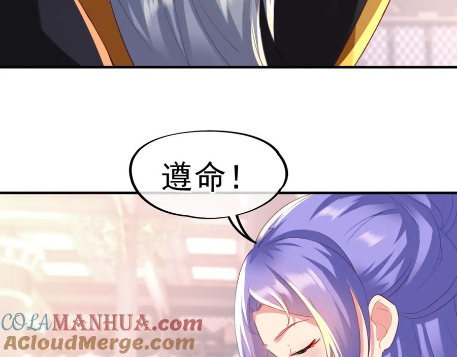 一切从我成为炉鼎开始 第19话 不好的预感！ 第52页