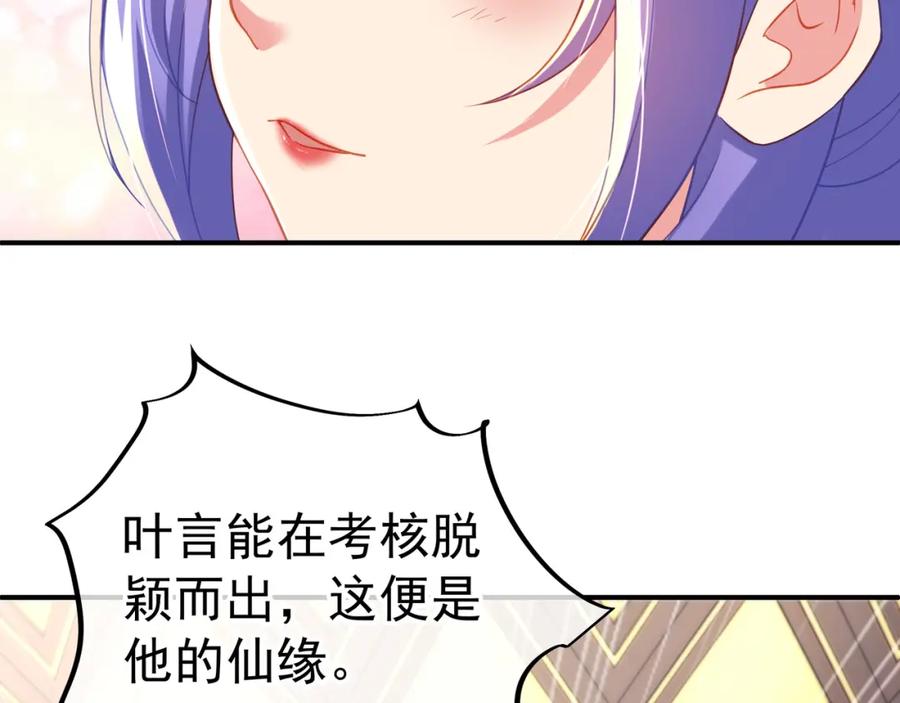 一切从我成为炉鼎开始 第19话 不好的预感！ 第24页