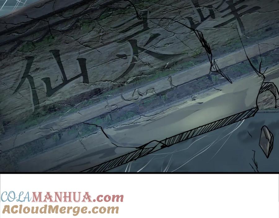 一切从我成为炉鼎开始 第19话 不好的预感！ 第67页