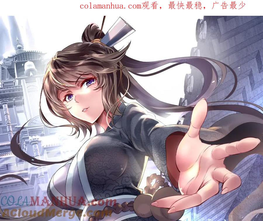 一切从我成为炉鼎开始 第19话 不好的预感！ 第1页