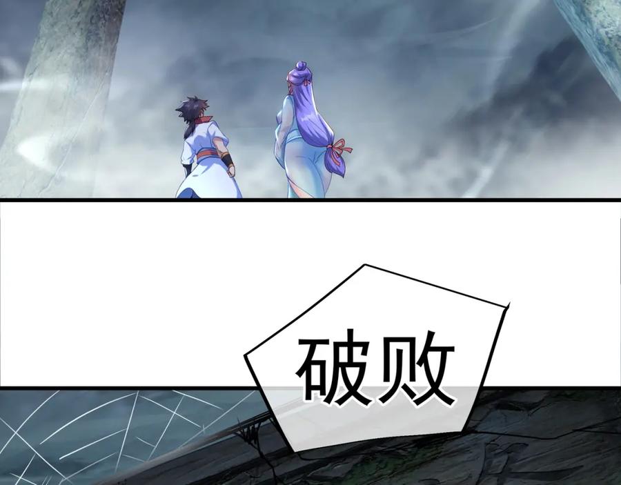 一切从我成为炉鼎开始 第19话 不好的预感！ 第66页
