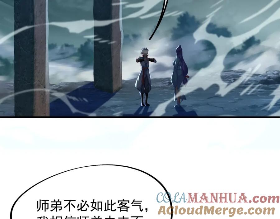 一切从我成为炉鼎开始 第19话 不好的预感！ 第73页