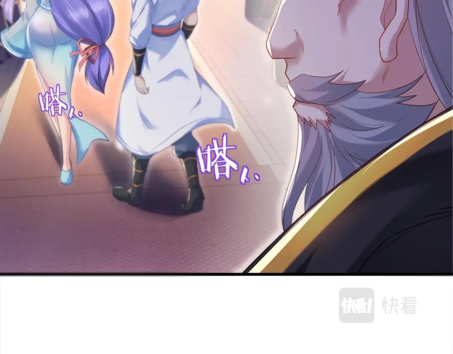 一切从我成为炉鼎开始 第19话 不好的预感！ 第57页