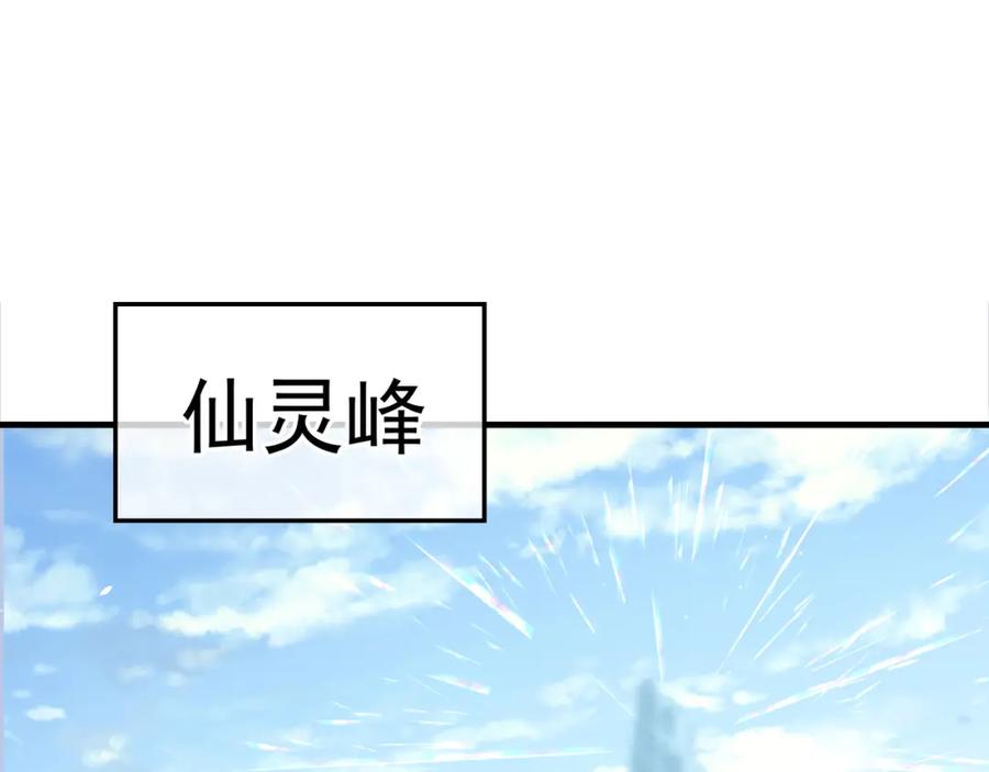 一切从我成为炉鼎开始 第19话 不好的预感！ 第62页